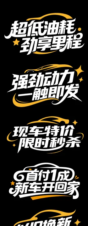 大气高端汽车文字标题