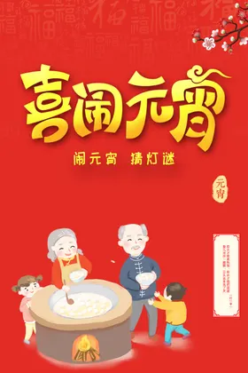 元宵节素材花灯微信迎