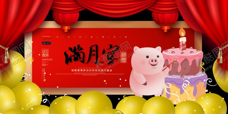 编号：67765210201109261748【酷图网】源文件下载-满月宴