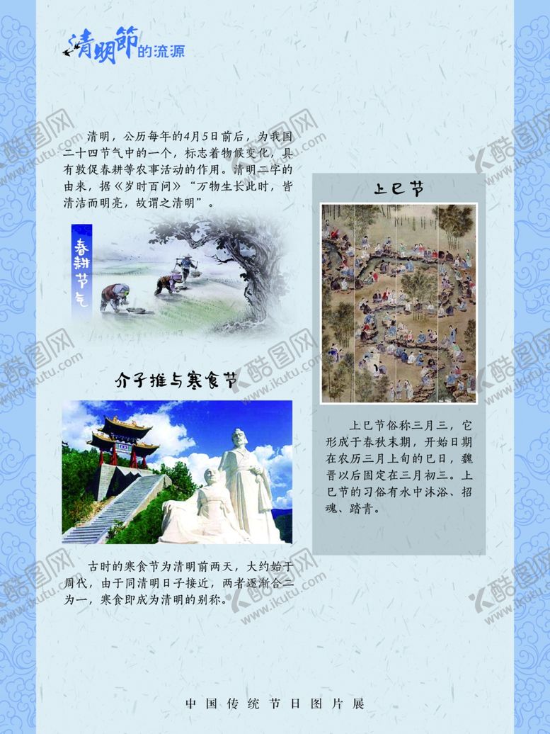 编号：51444207050901319191【酷图网】源文件下载-清明节