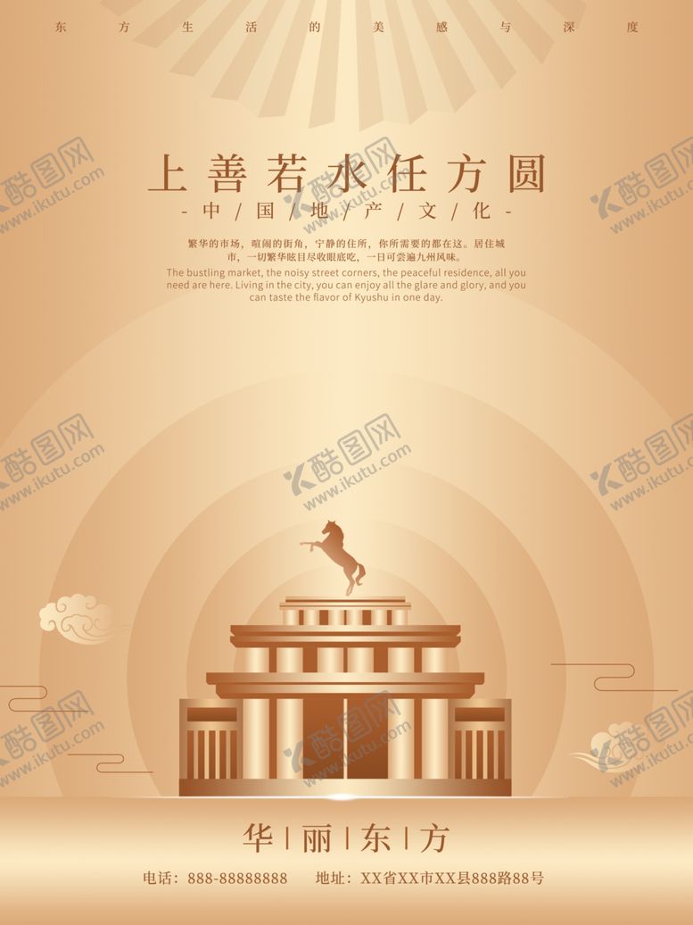 编号：24135805090436315118【酷图网】源文件下载-房地产