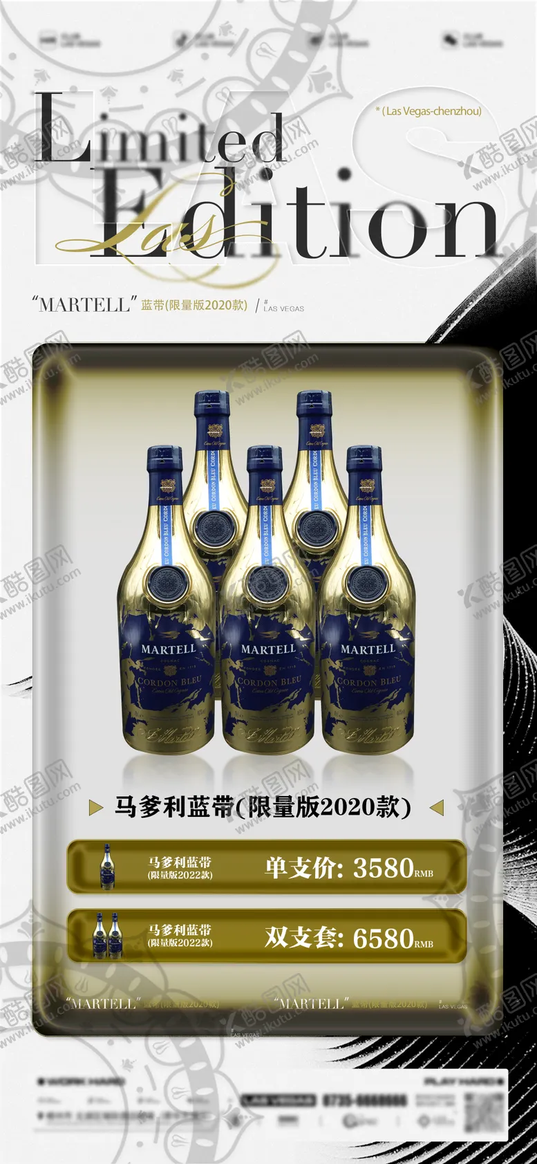 编号：73979111231023439172【酷图网】源文件下载-酒吧酒水海报