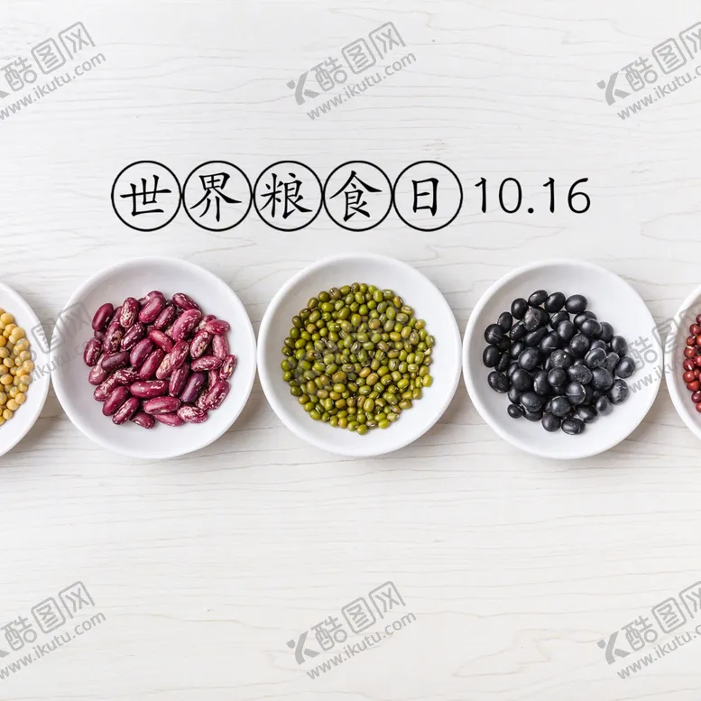 编号：19181112080323357649【酷图网】源文件下载-世界粮食日珍惜杜绝浪费