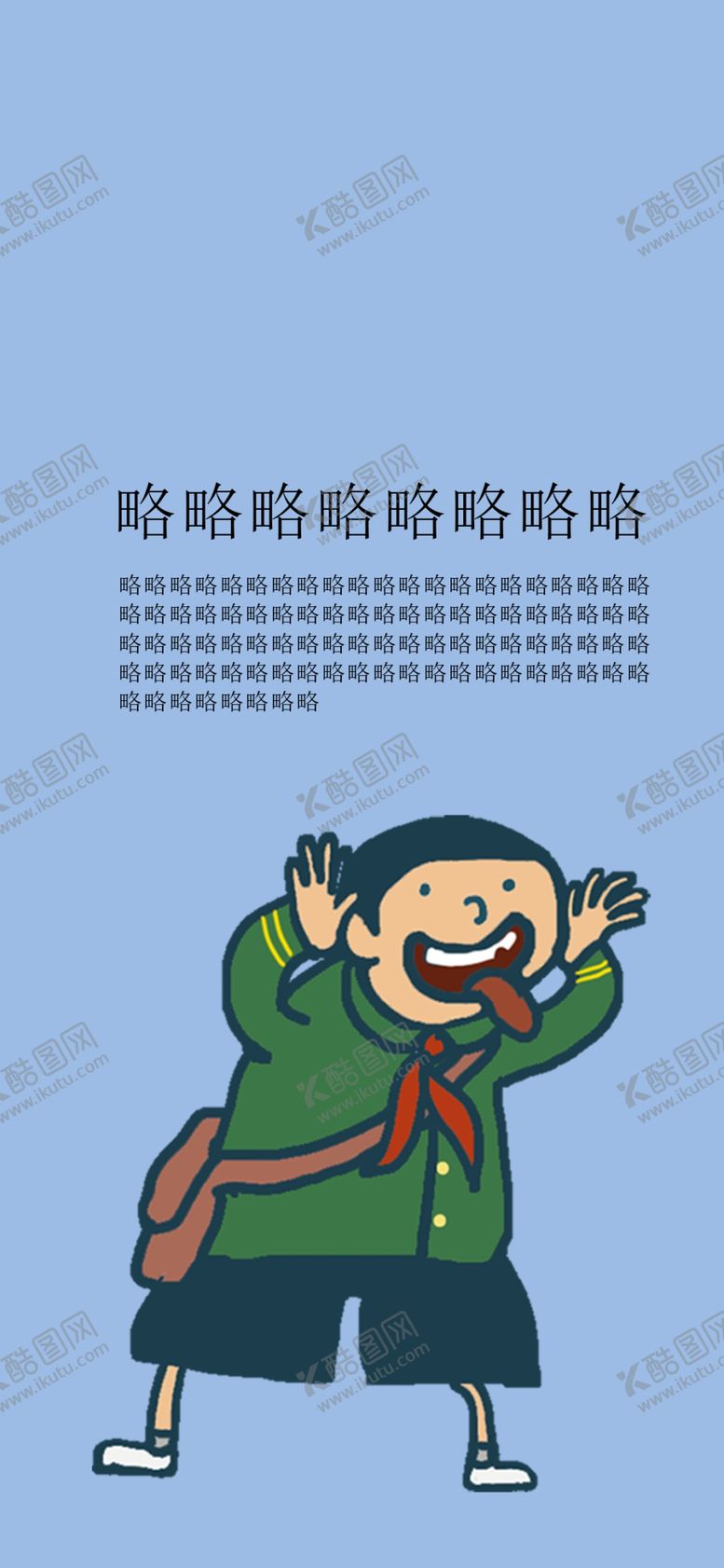 手机壁纸可爱装饰画绘素材儿童房挂画