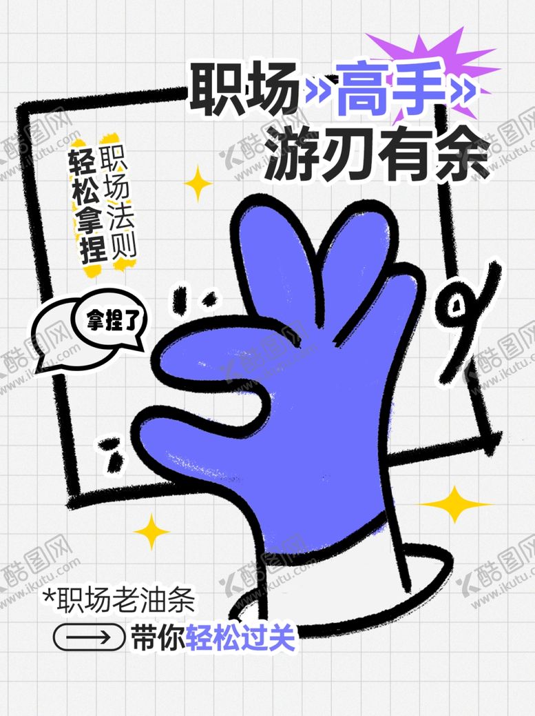 编号：39090802052032565906【酷图网】源文件下载-职场经验