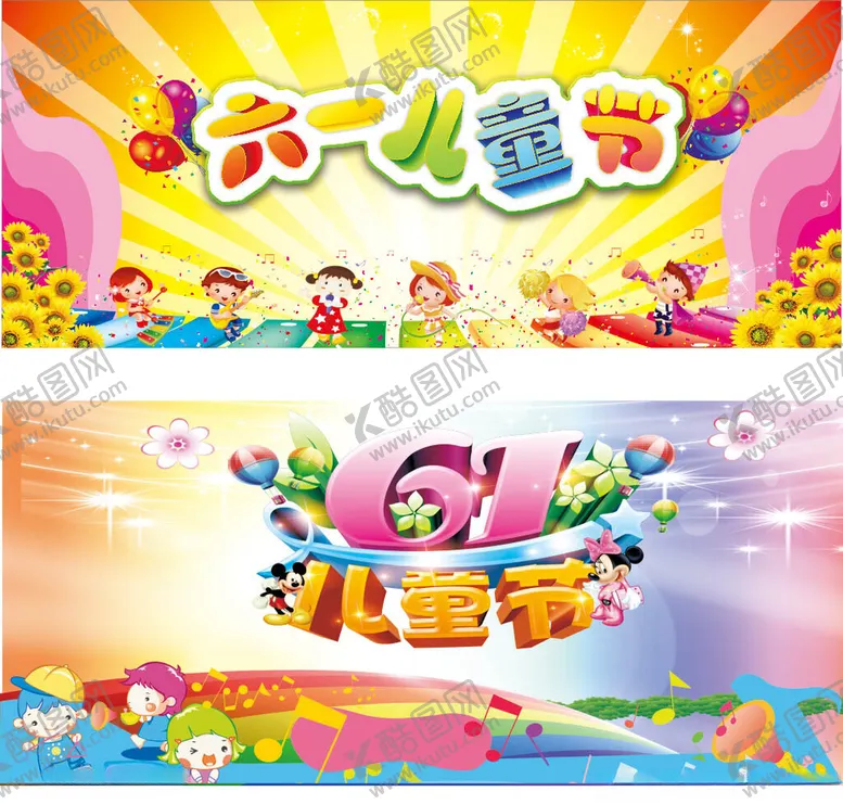 编号：14923101302110173050【酷图网】源文件下载-六一儿童节