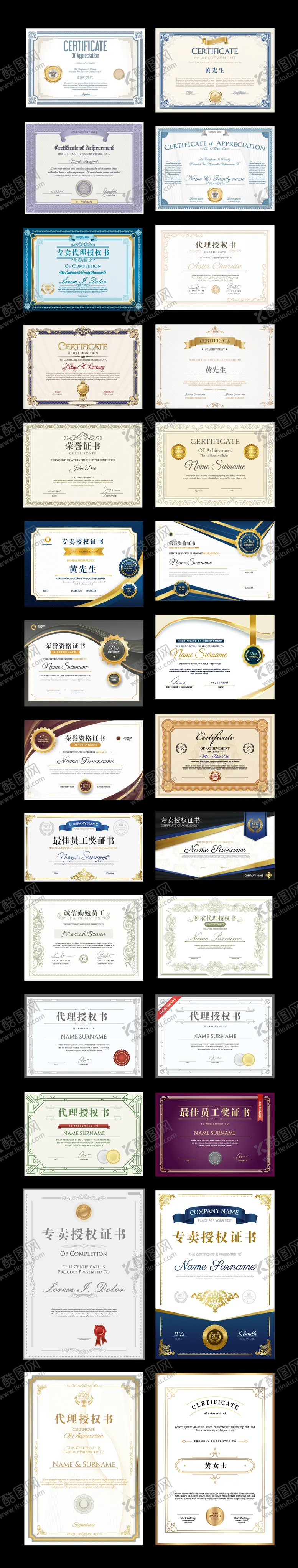 编号：33551706261643118343【酷图网】源文件下载-地产荣誉证书奖状海报展板