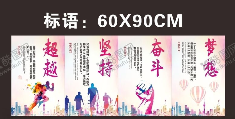 编号：40685010270413538697【酷图网】源文件下载-标语