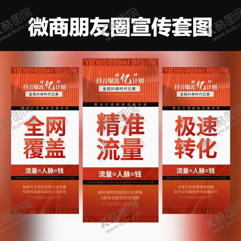 编号：98247609251852514316【酷图网】源文件下载-微商医美抖音短视频培训海报