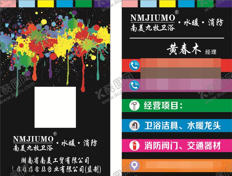 编号：10138205091426207626【酷图网】源文件下载-简单名片