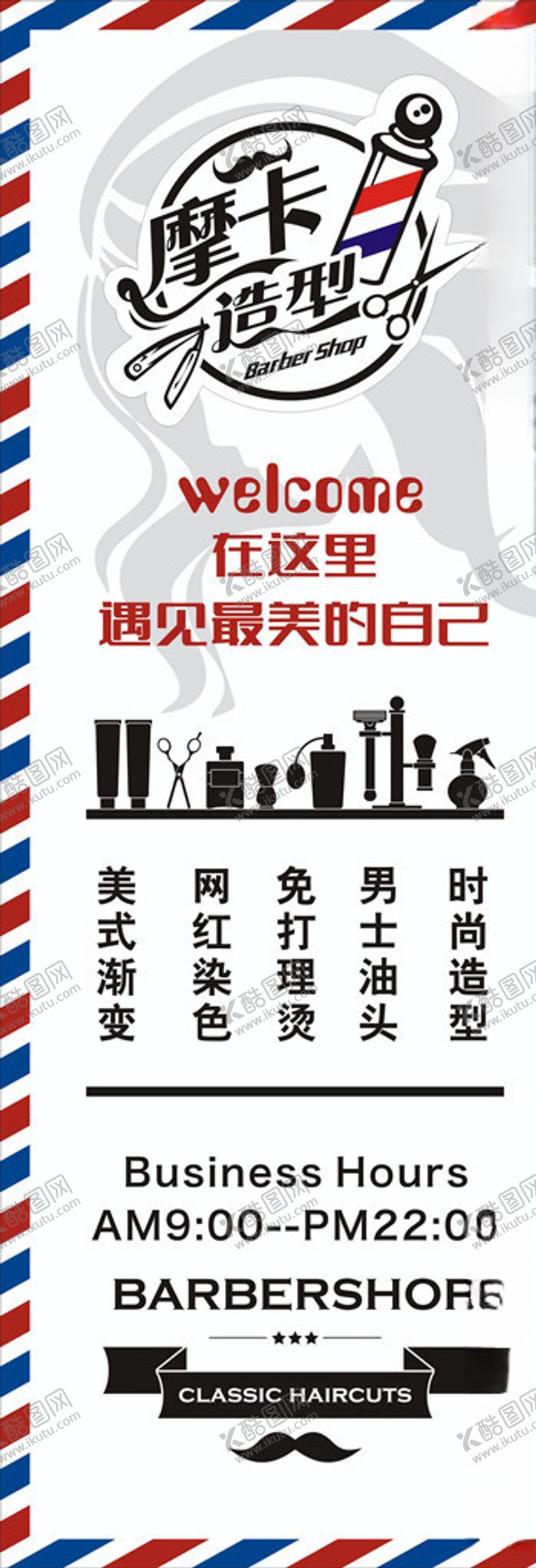 编号：29246510101345276266【酷图网】源文件下载-摩卡软膜灯箱