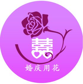 app图标婚庆用花