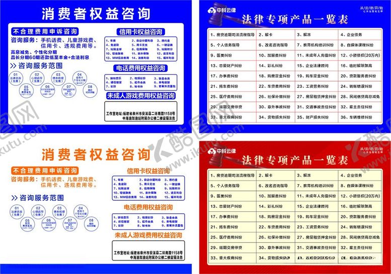 编号：82078506111425249554【酷图网】源文件下载-中科云律