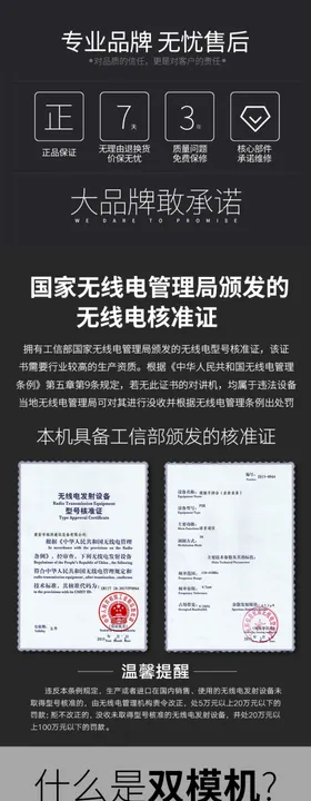 对讲机