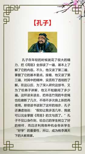 校园读书故事