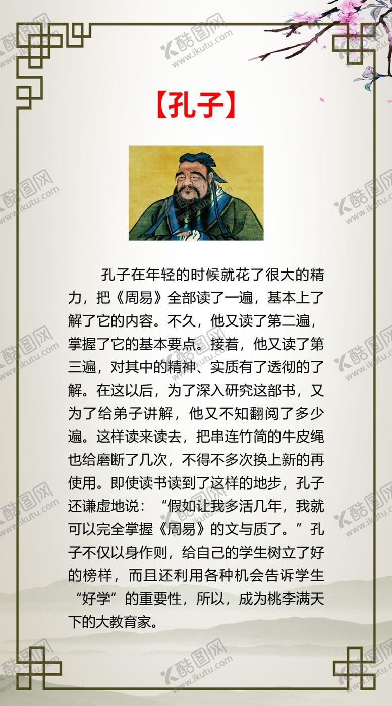 编号：71008706181300356816【酷图网】源文件下载-校园读书故事