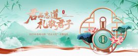 白酒中式背景板