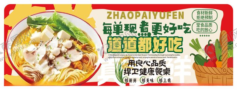 编号：74898804062323234762【酷图网】源文件下载-鱼粉美食宣传海报