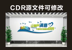 企业文化墙