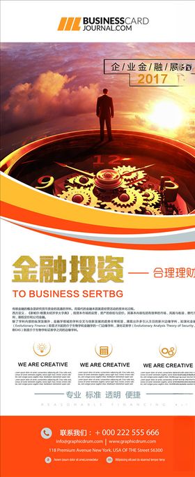企业易拉宝