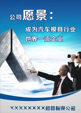 筑梦未来科技公司愿景