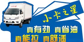 小卡之星展板