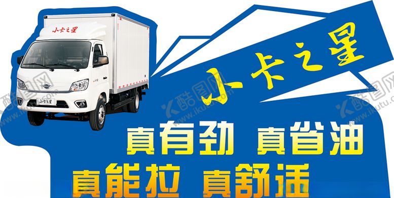 编号：85110006260915263702【酷图网】源文件下载-小卡之星展板