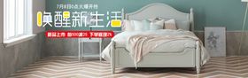 编号：46087310012146017549【酷图网】源文件下载-家具banner