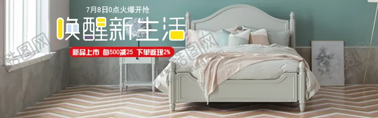 编号：46087310012146017549【酷图网】源文件下载-家具banner