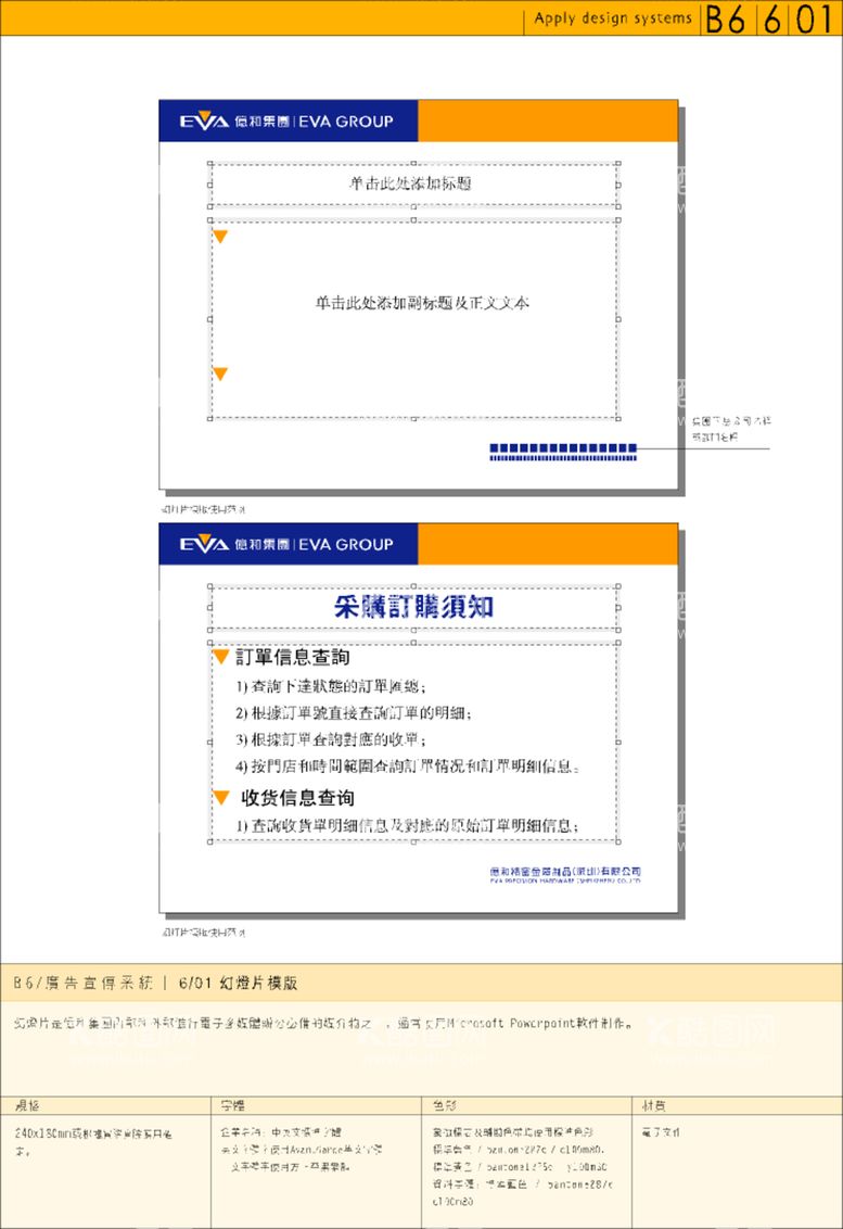 编号：85055303200130371521【酷图网】源文件下载-宣传栏模板