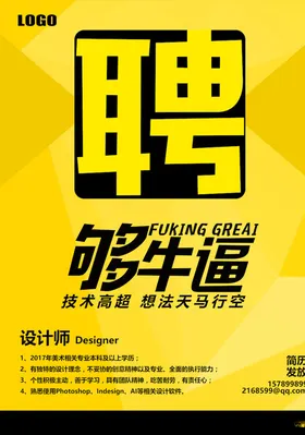 创意海报