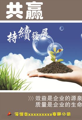 共赢