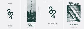 2024年字体设计矢量海报