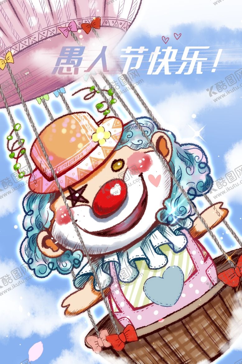 编号：73259107121415147464【酷图网】源文件下载-愚人节