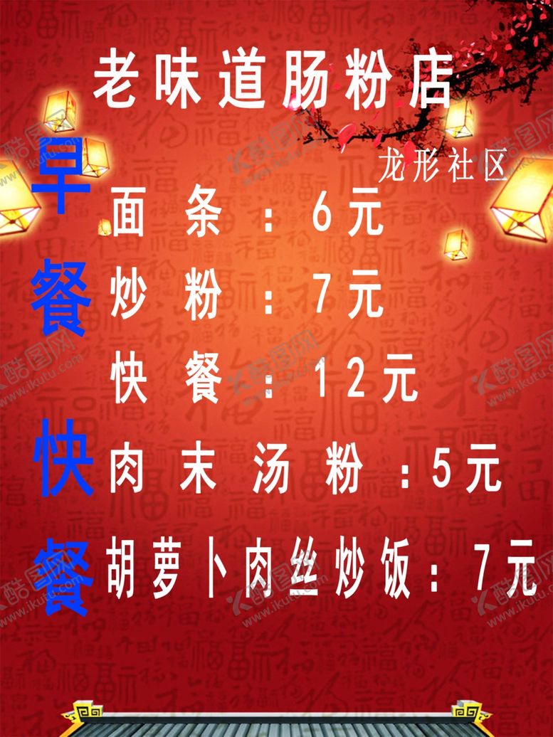 编号：80635509091347192082【酷图网】源文件下载-食物美味早餐