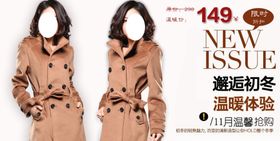 爆款初冬女装宣传促销图
