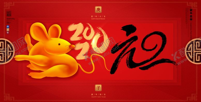 编号：13229107041400428302【酷图网】源文件下载-元旦