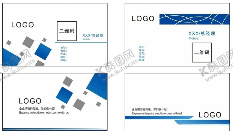 编号：90916106232129415093【酷图网】源文件下载-企业名片模板