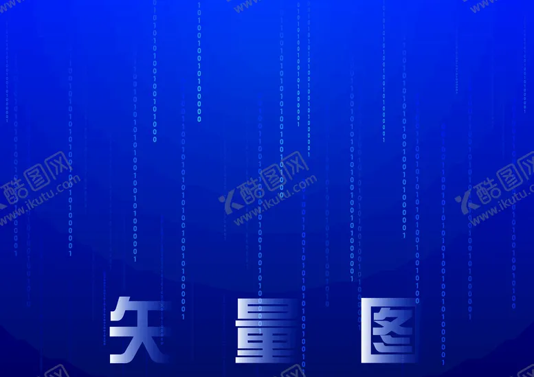 编号：82137009181932186905【酷图网】源文件下载-数字科技背景图