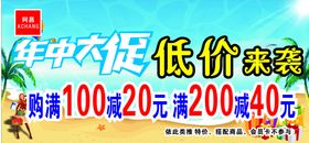 编号：07143510012036593190【酷图网】源文件下载-年中大促