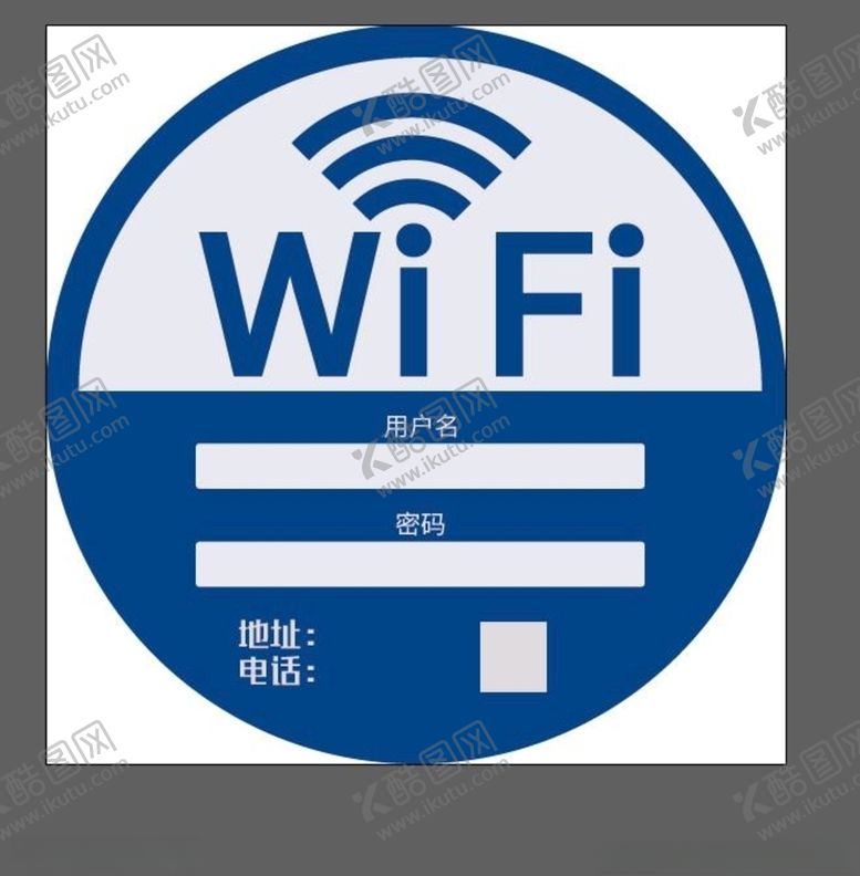 编号：82390606250621515682【酷图网】源文件下载-wifi贴
