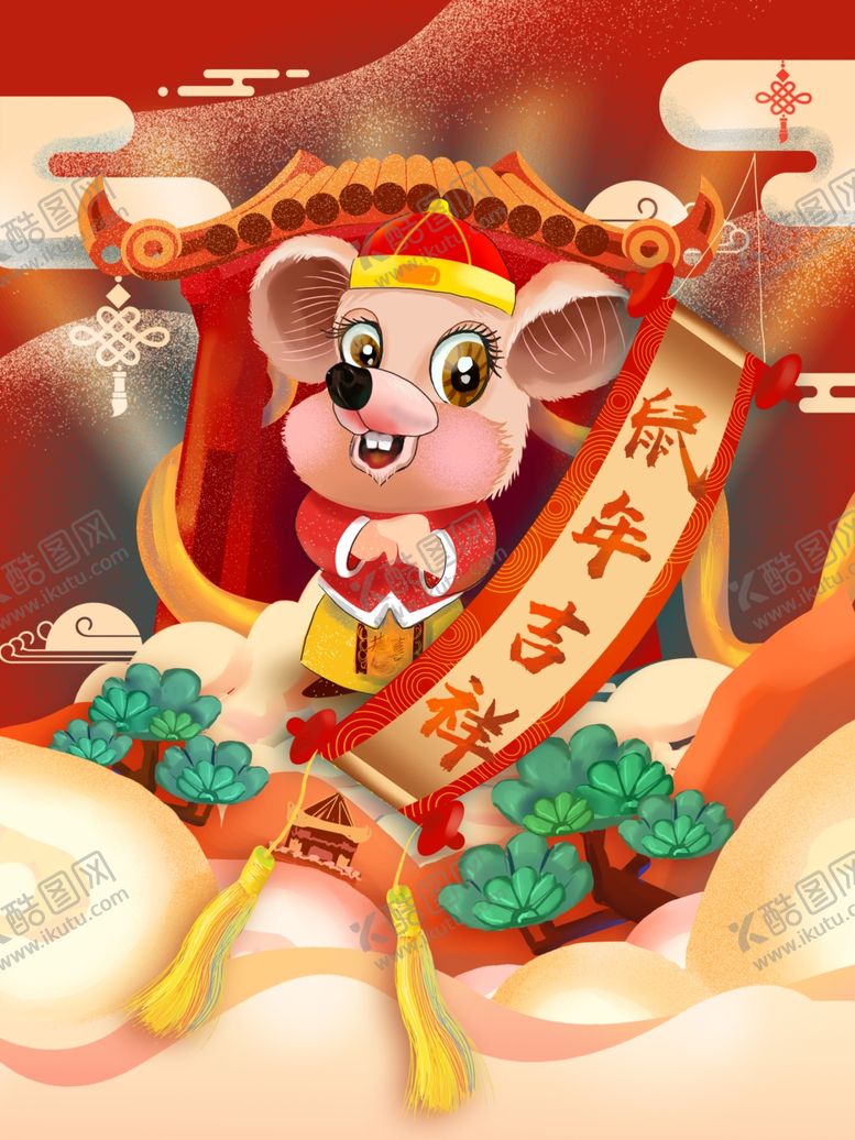 编号：67122010271844065995【酷图网】源文件下载-鼠年吉祥插画