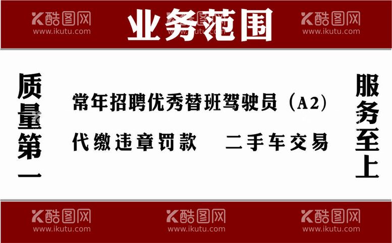 编号：67499411290321415578【酷图网】源文件下载-挂车名片