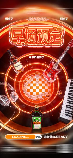 酒吧日常邀约撩客饮酒玩乐预定海报