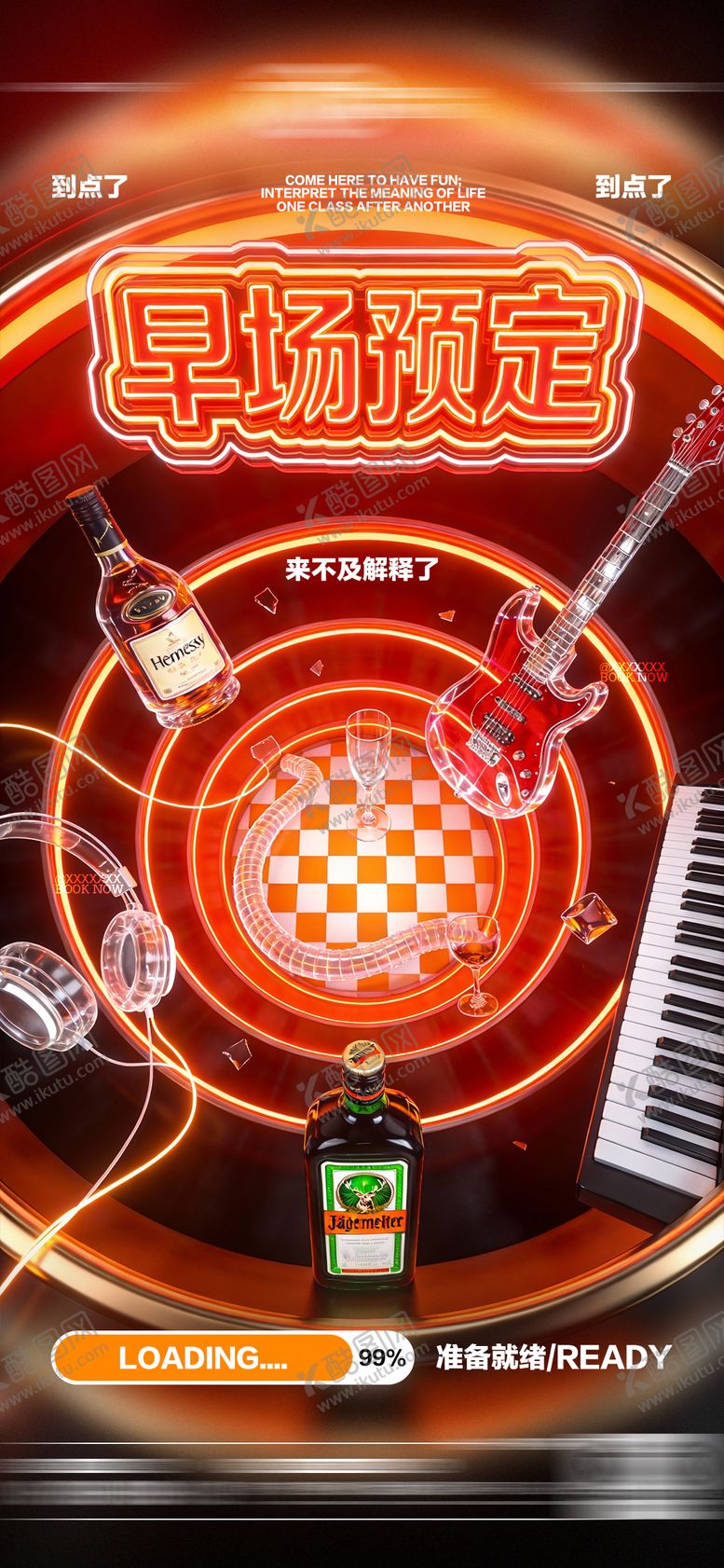 编号：34536601041107055188【酷图网】源文件下载-酒吧日常邀约撩客饮酒玩乐预定海报