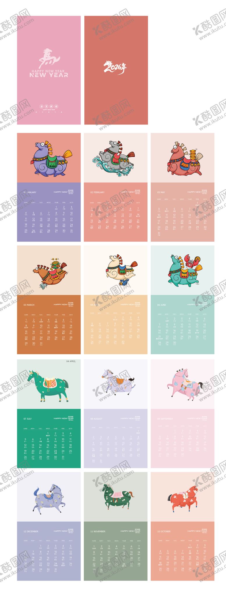 编号：87095112162012261960【酷图网】源文件下载-马年2026年台历日历设计