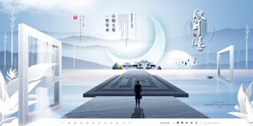 地产别墅会议背景open