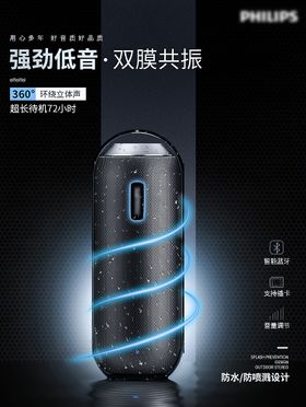 音响海报banner