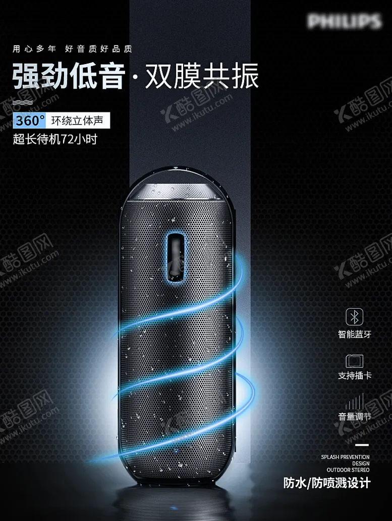 编号：66544805222349358788【酷图网】源文件下载-音响海报banner