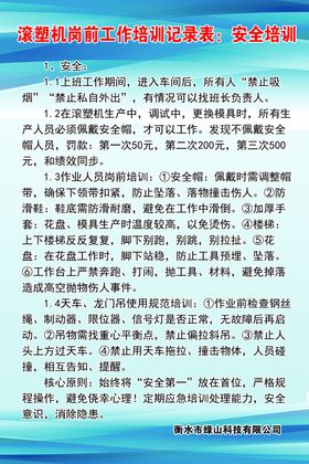滚塑机岗前培训使用流程注意事项